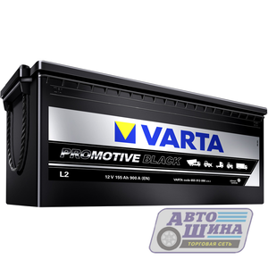 АКБ 6СТ. 190 Varta Promotive Black (690033) 1200A, п/п